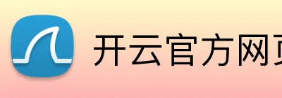 开云官方网页版在线 logo